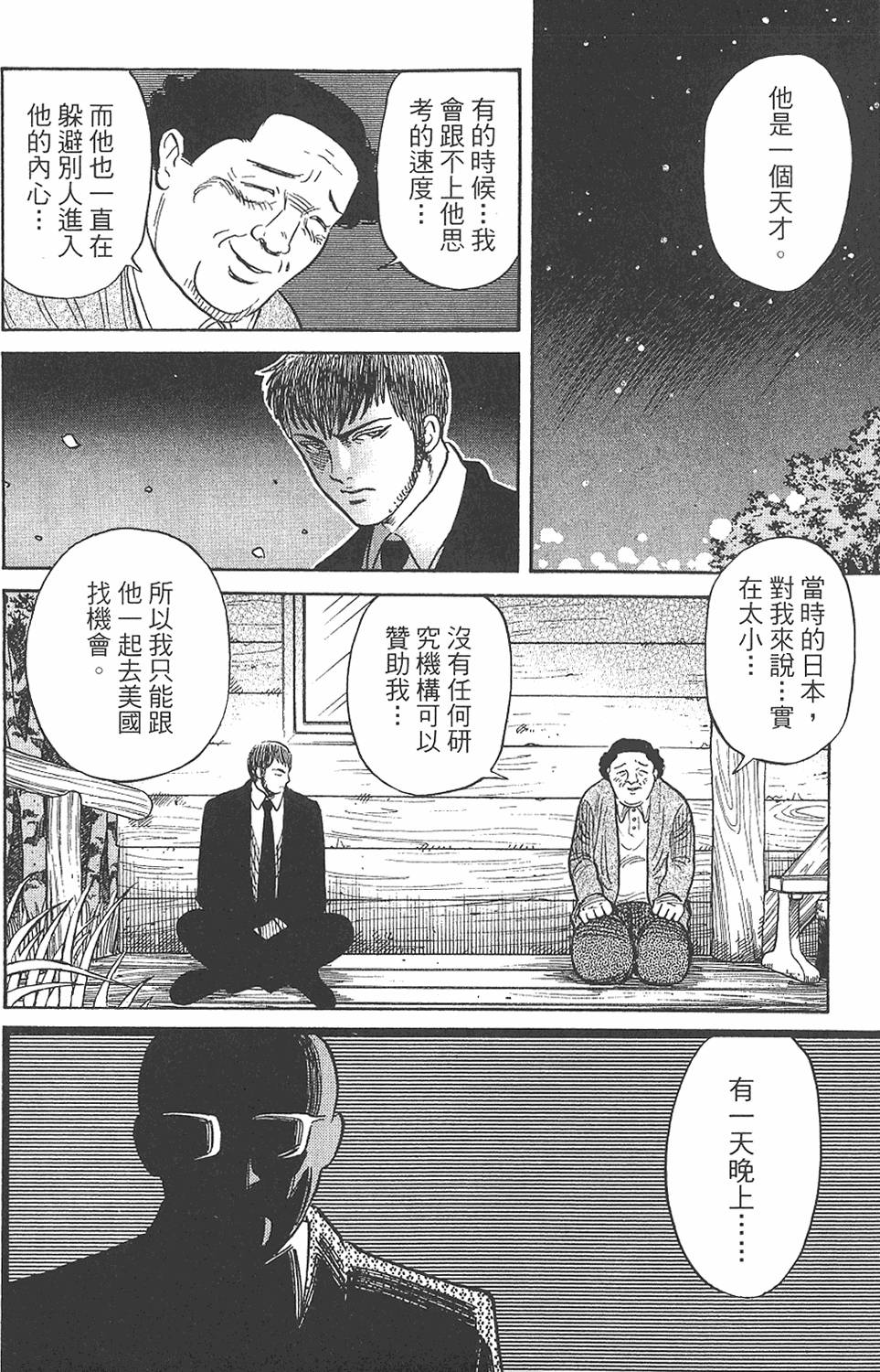 第138页