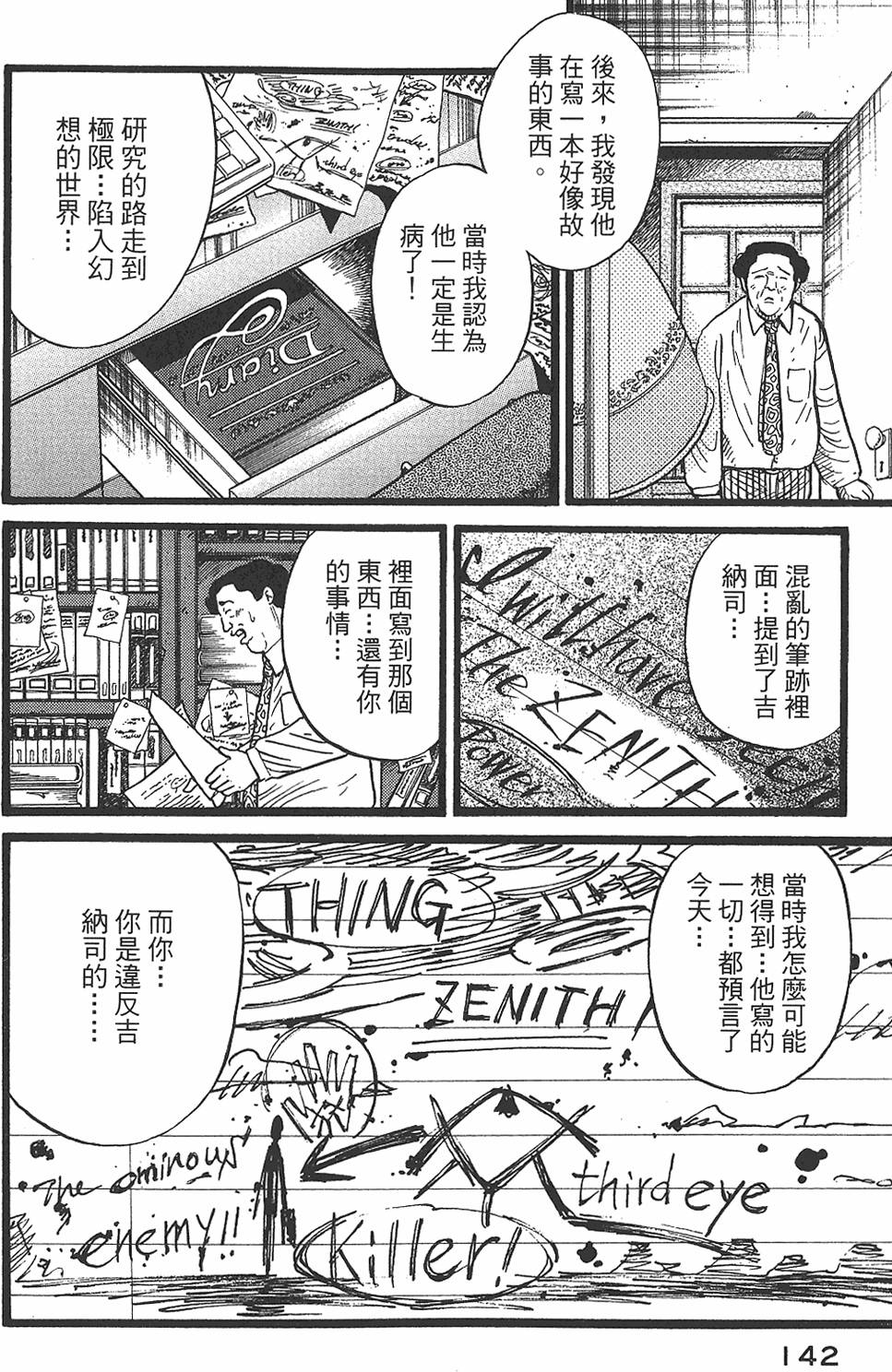 第140页