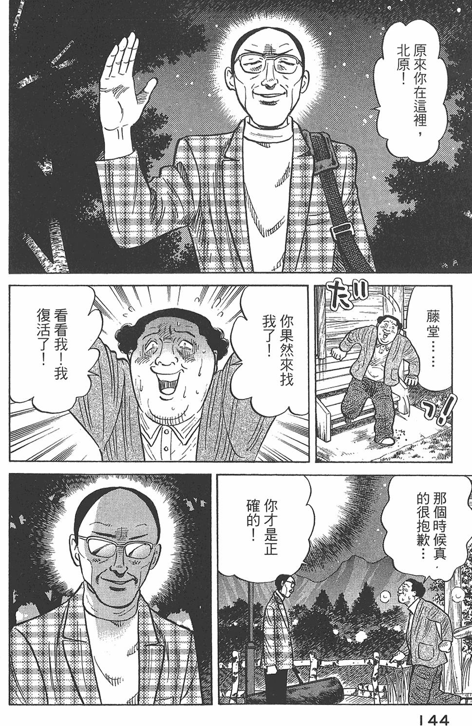 第142页
