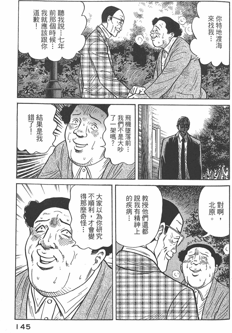 第143页
