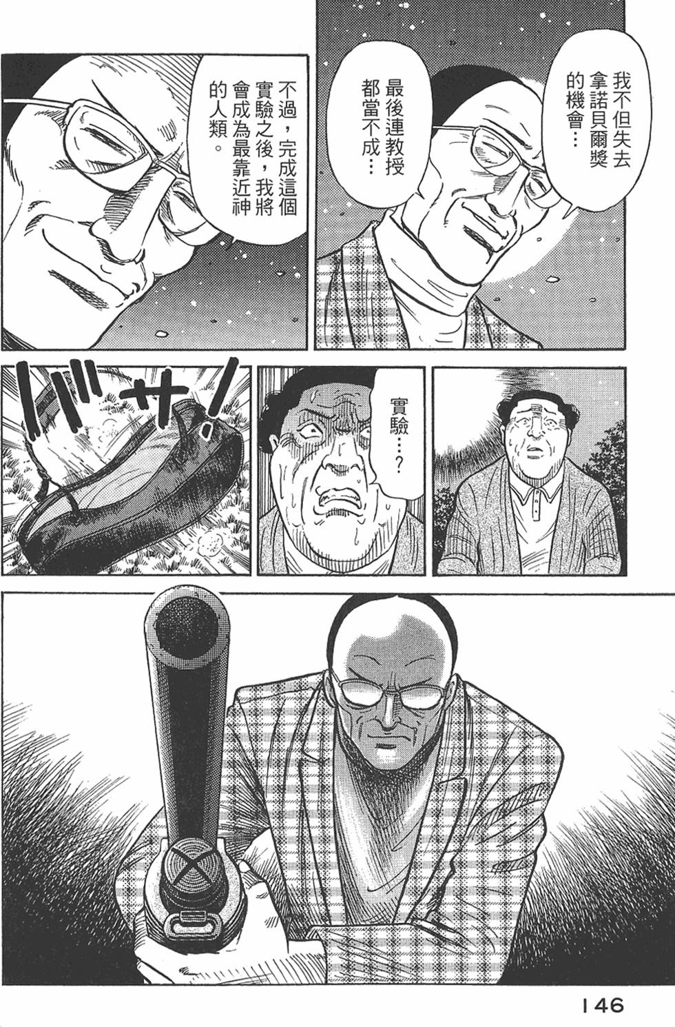 第144页