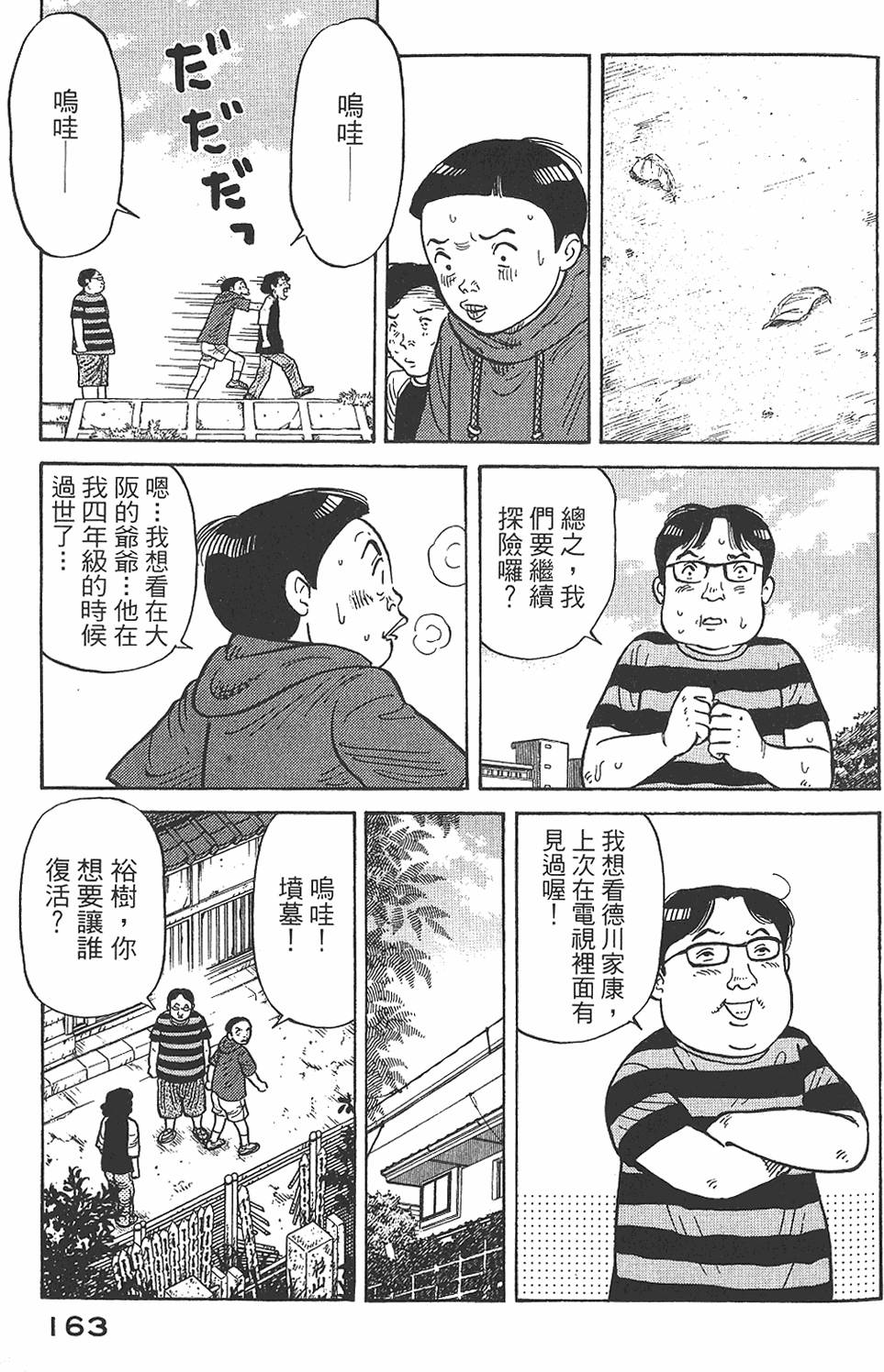 第161页