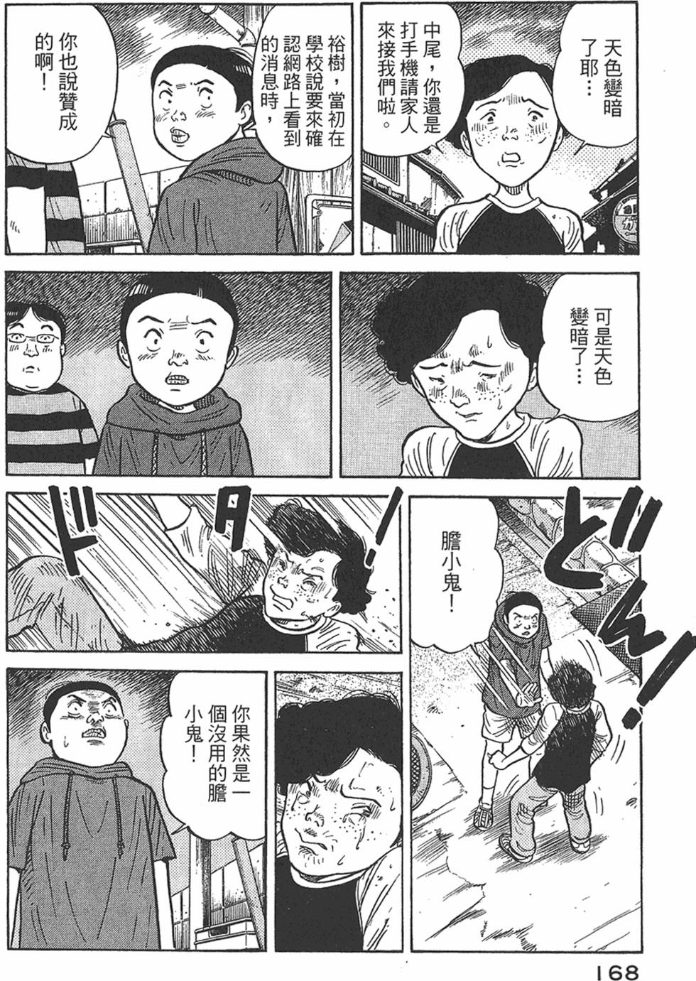 第166页