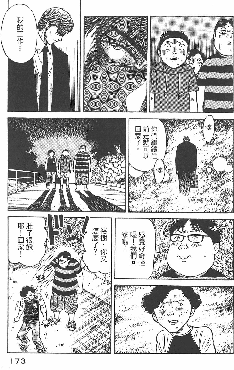 第171页