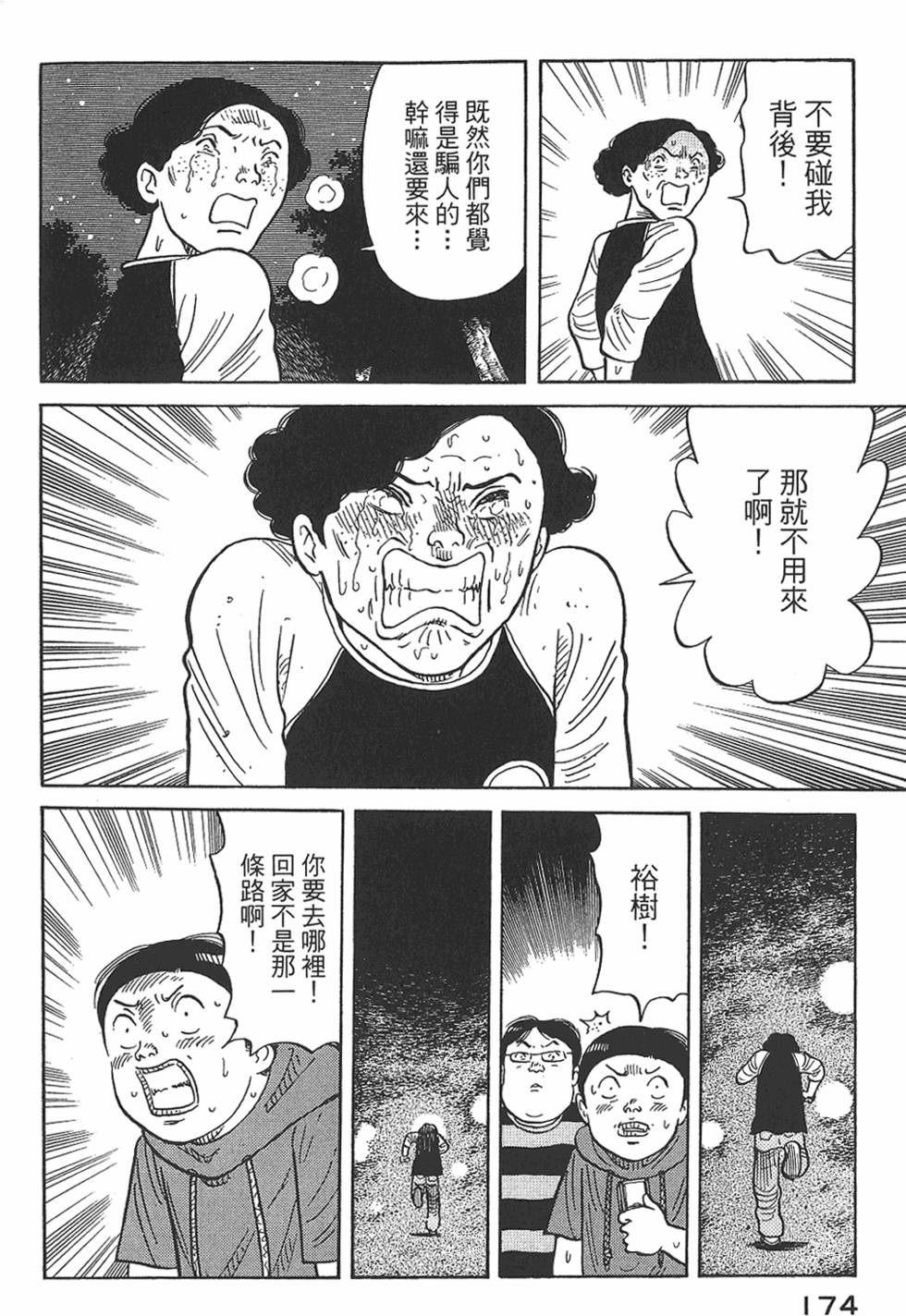 第172页