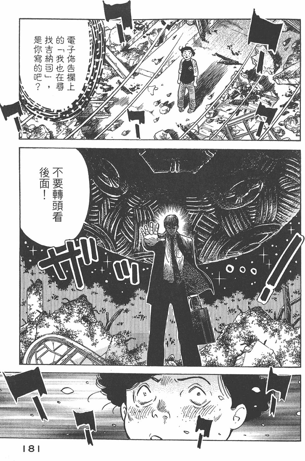 第179页