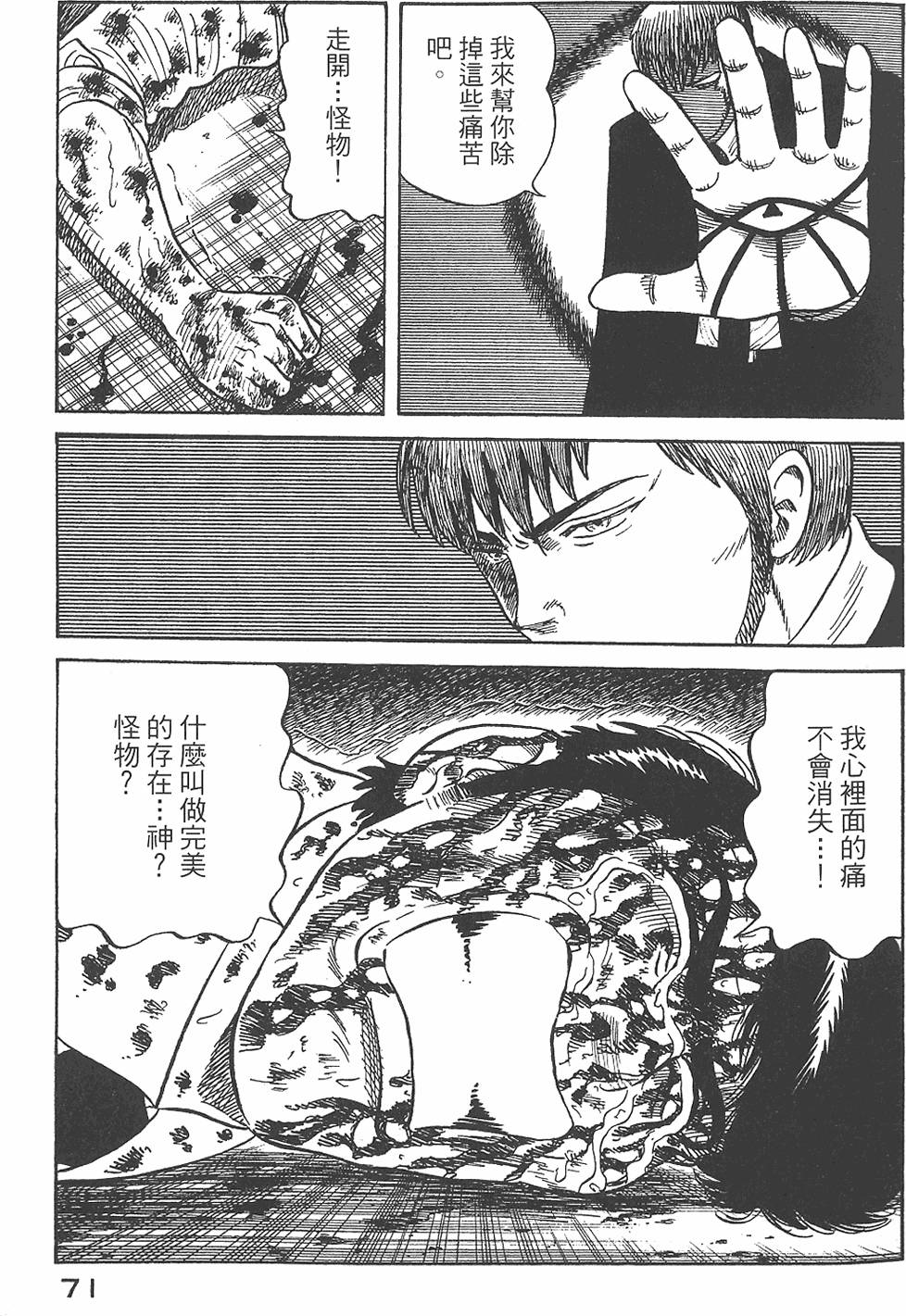 第69页