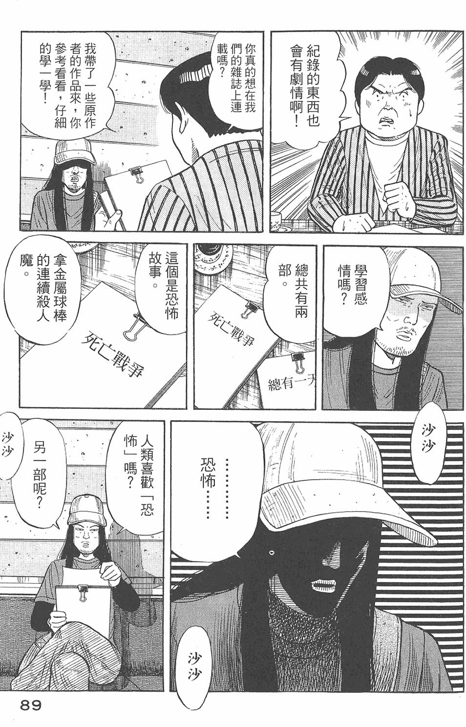 第87页