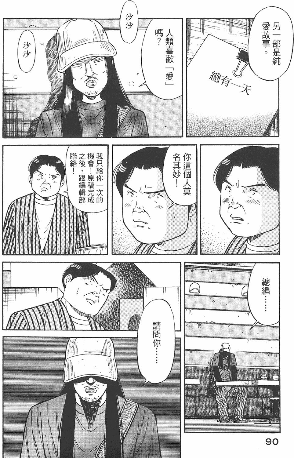 第88页