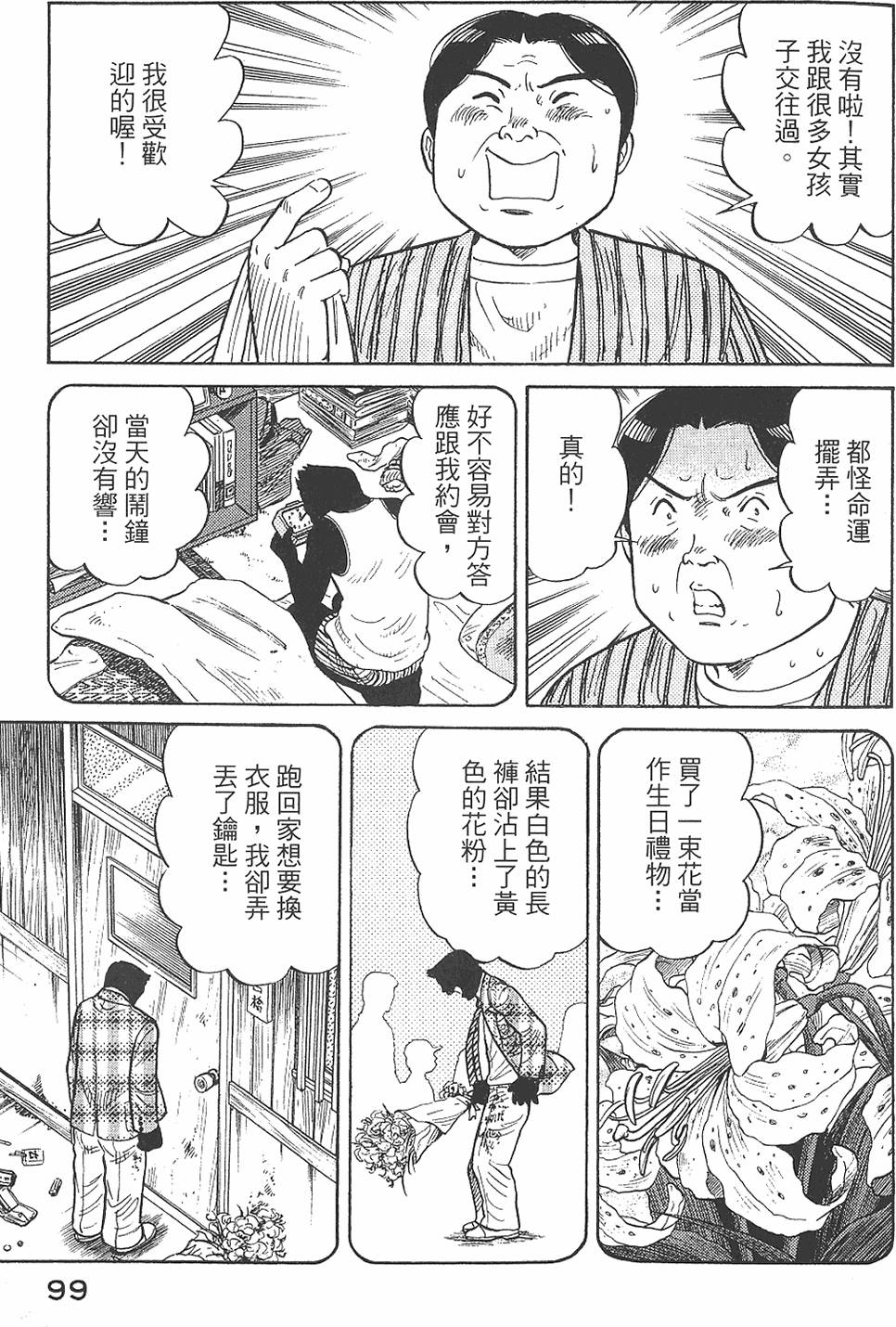第97页