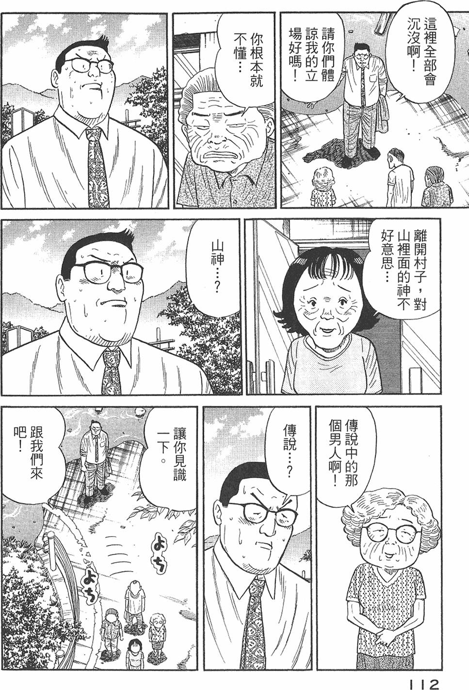 第110页