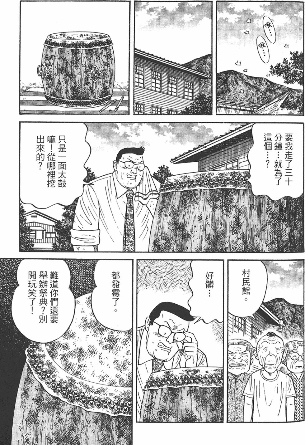 第111页