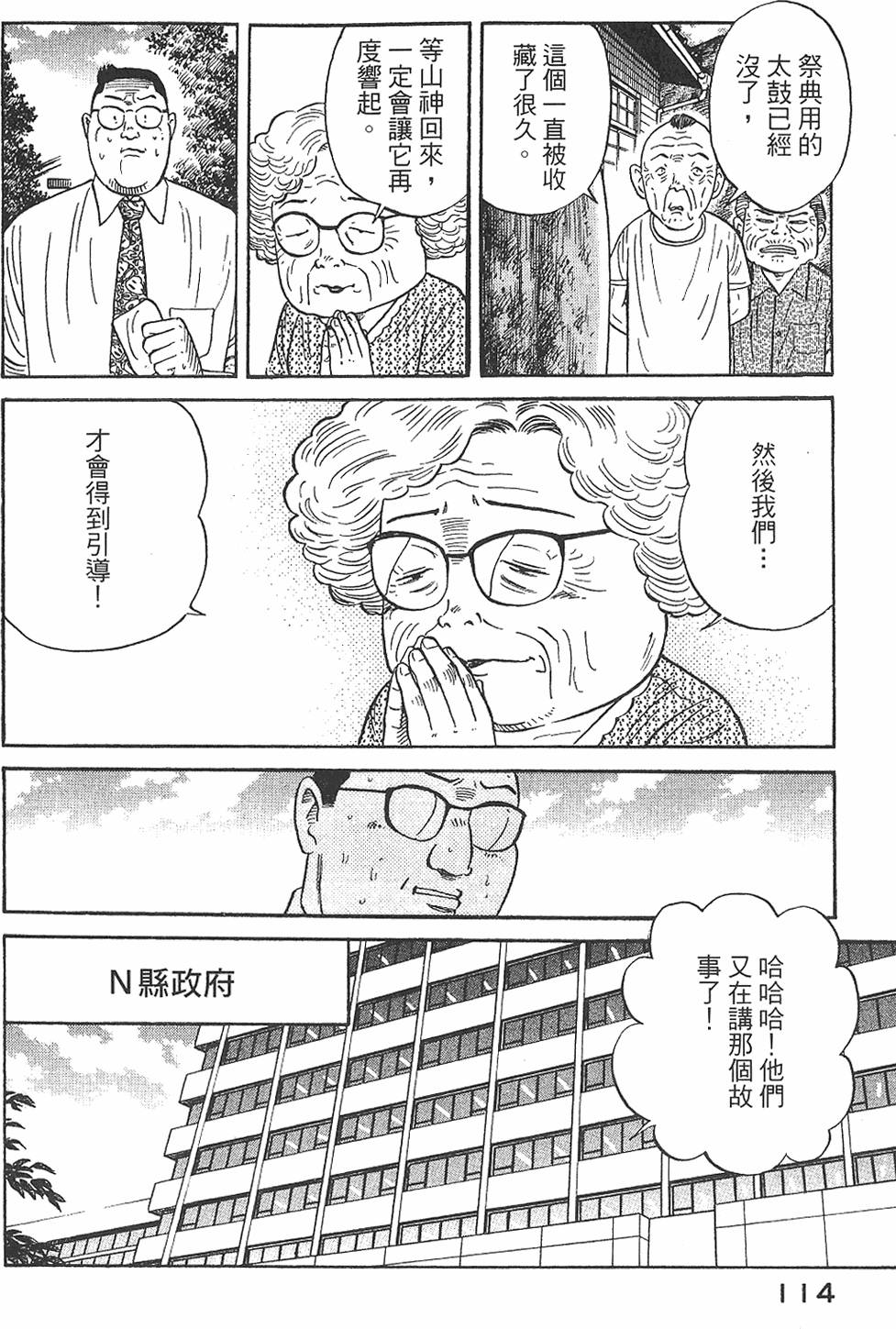 第112页