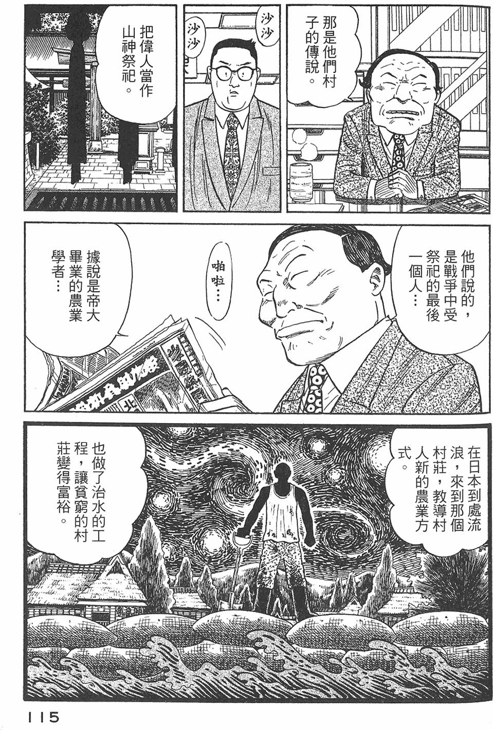 第113页