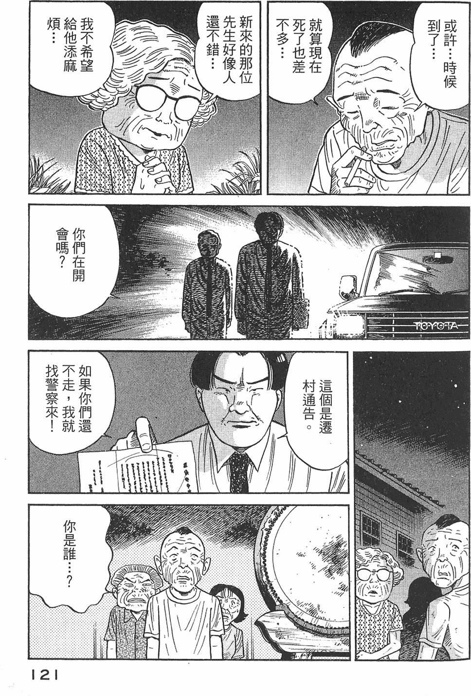 第119页