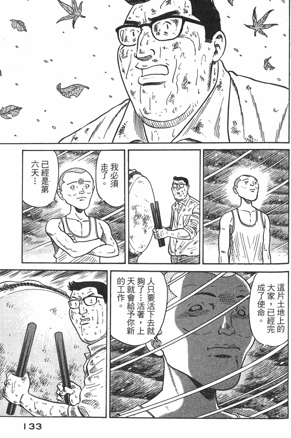 第131页