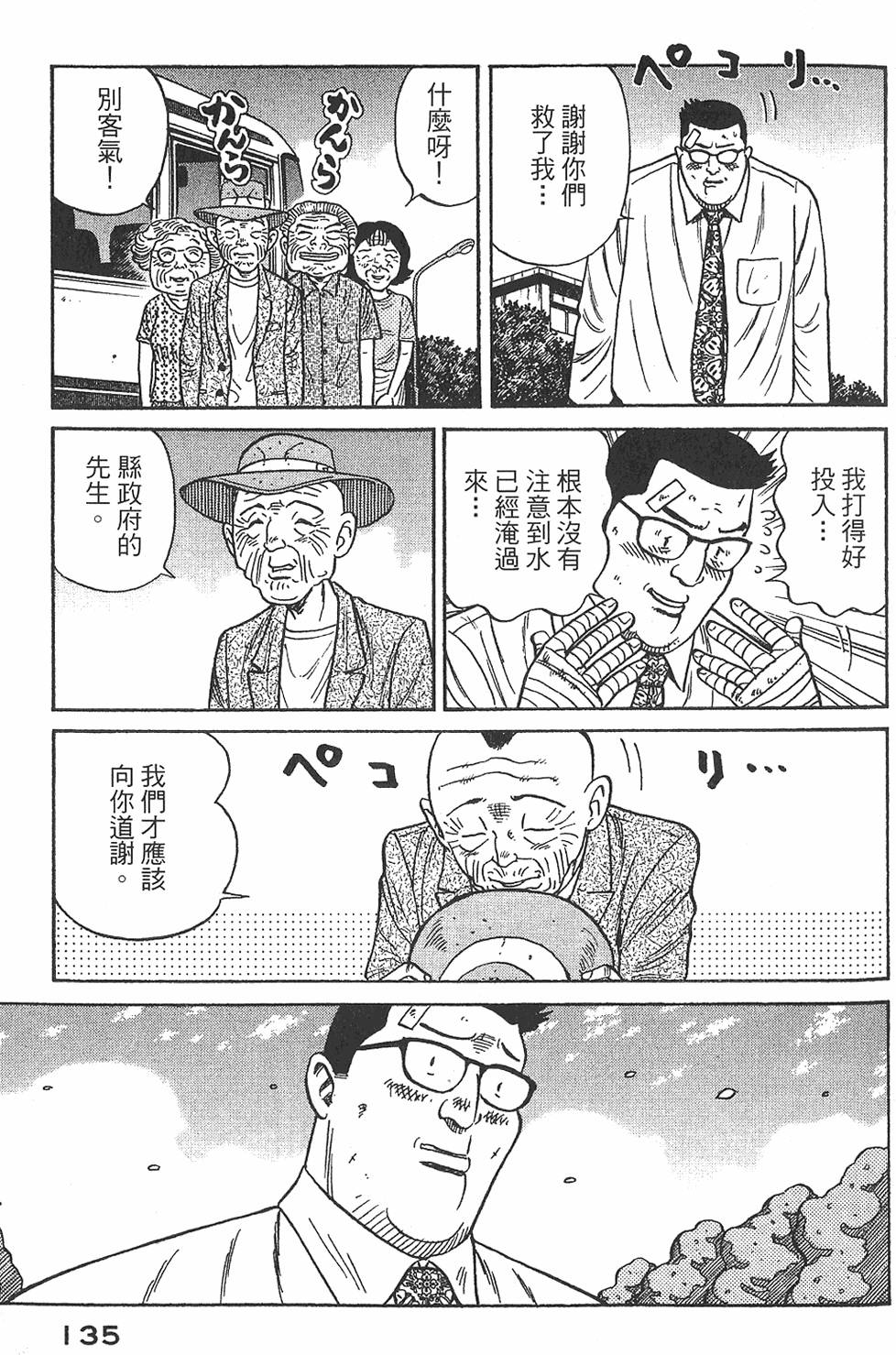 第133页