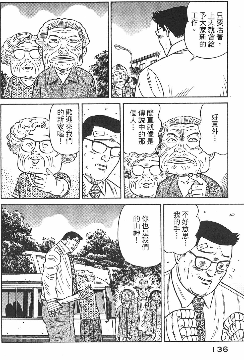 第134页
