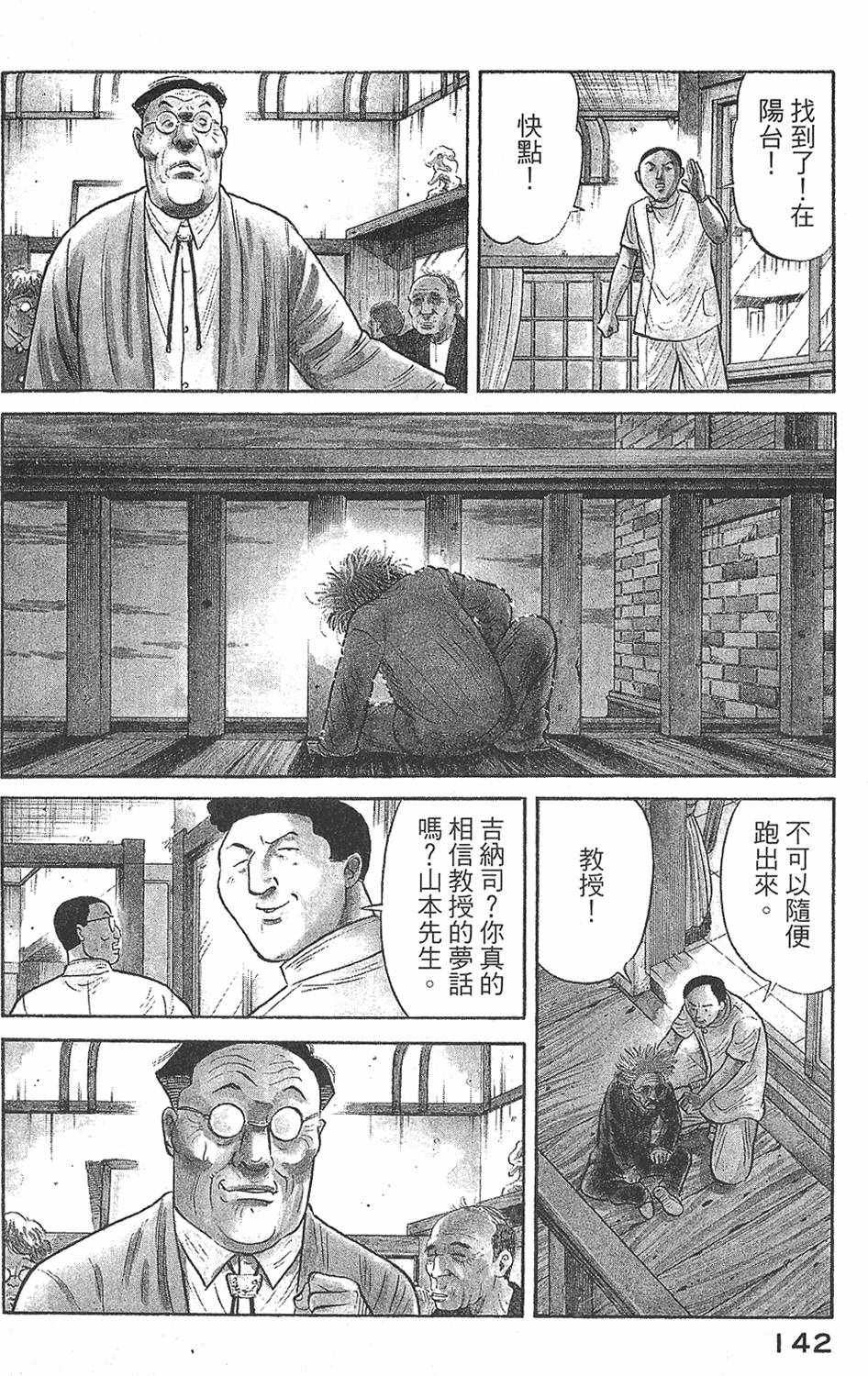 第140页