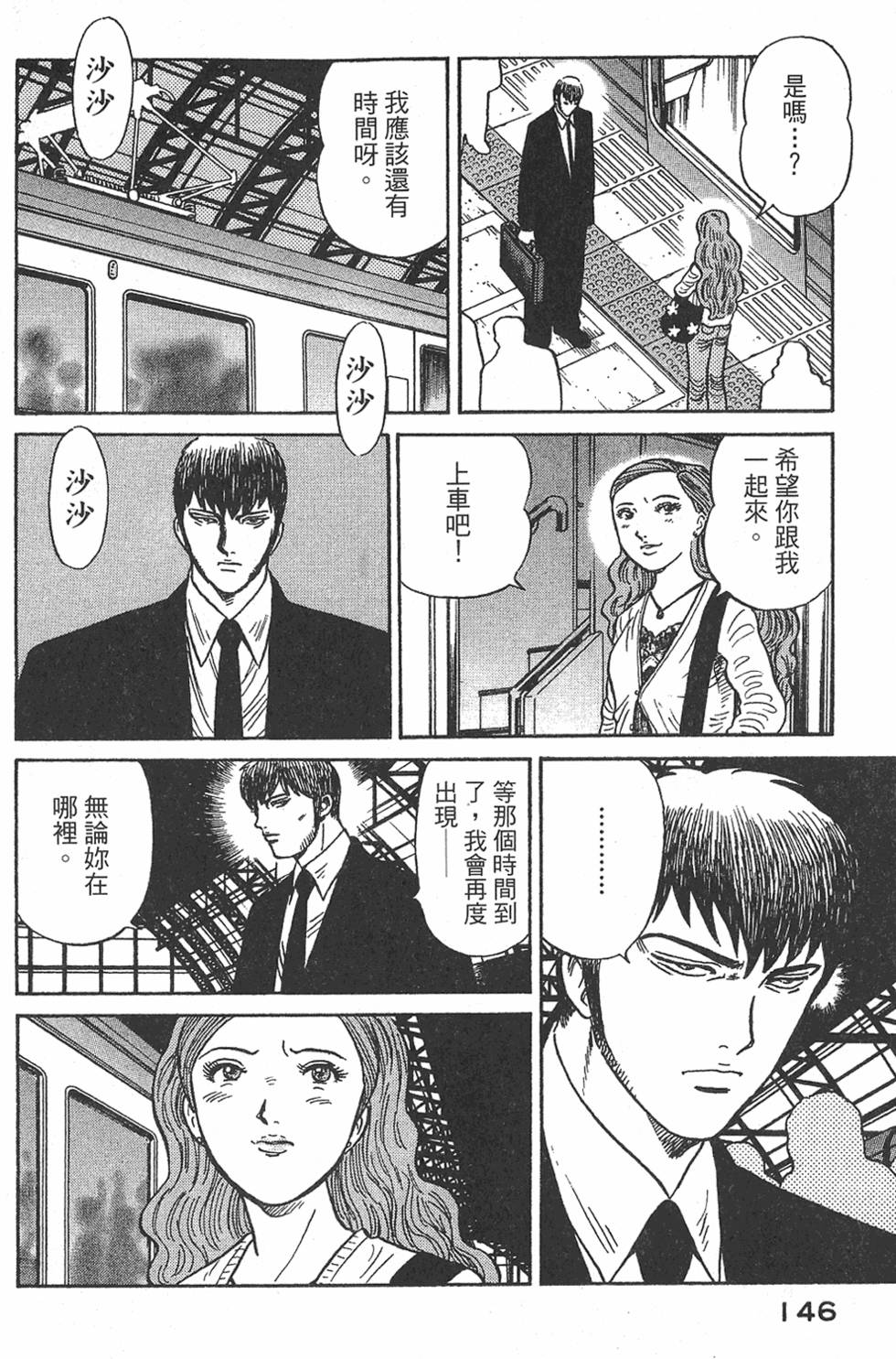 第144页