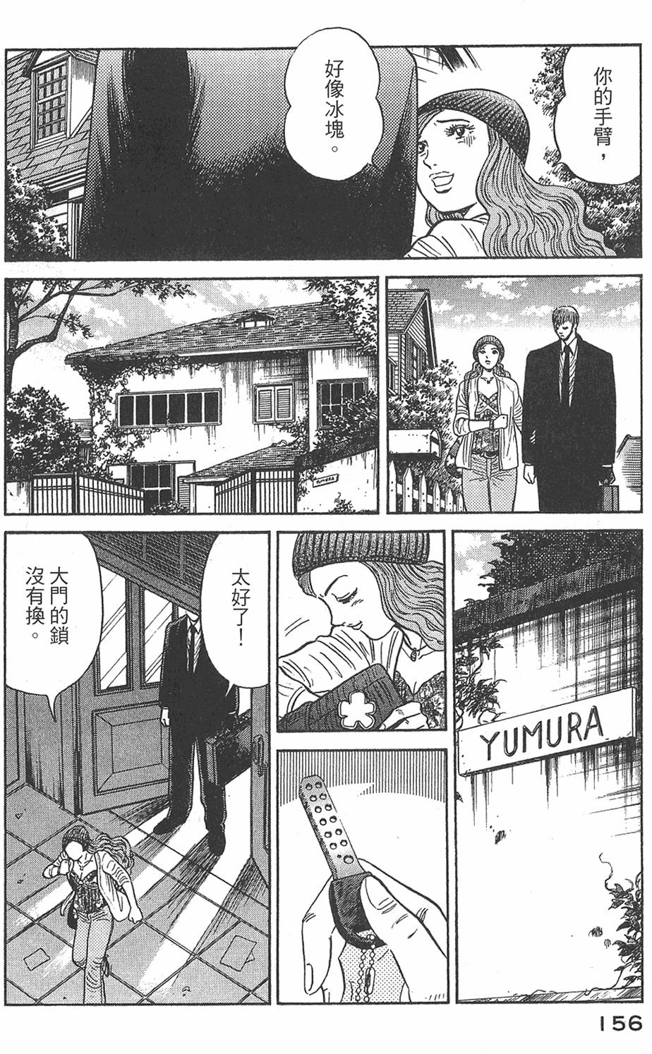 第154页