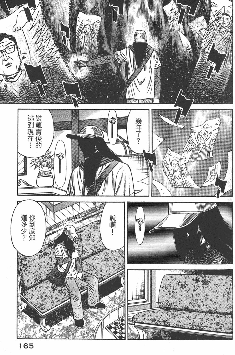 第163页