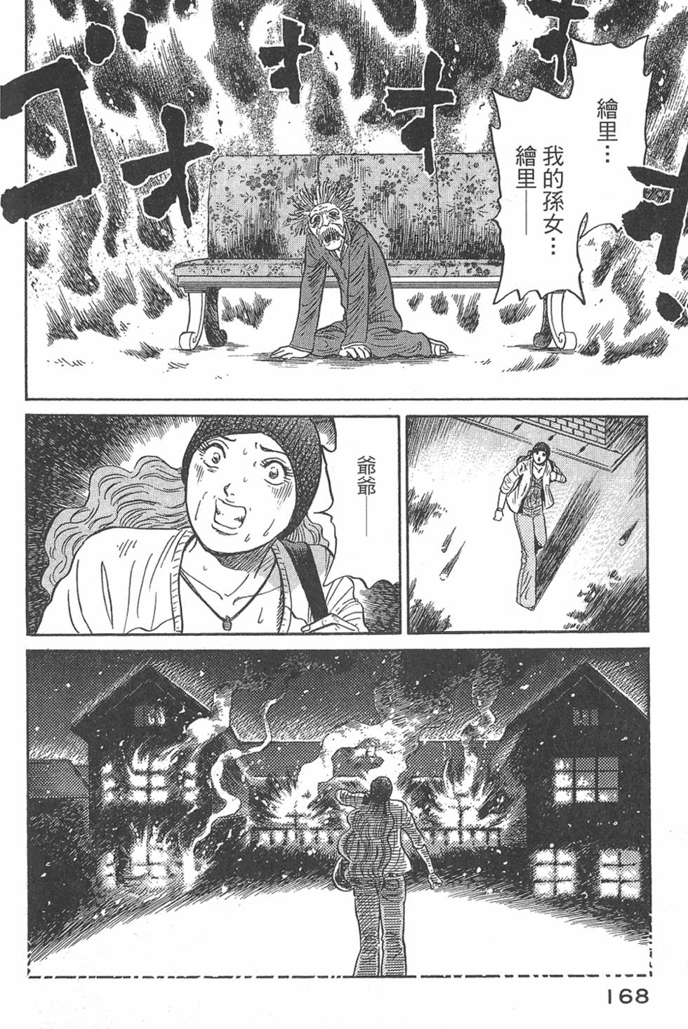 第166页