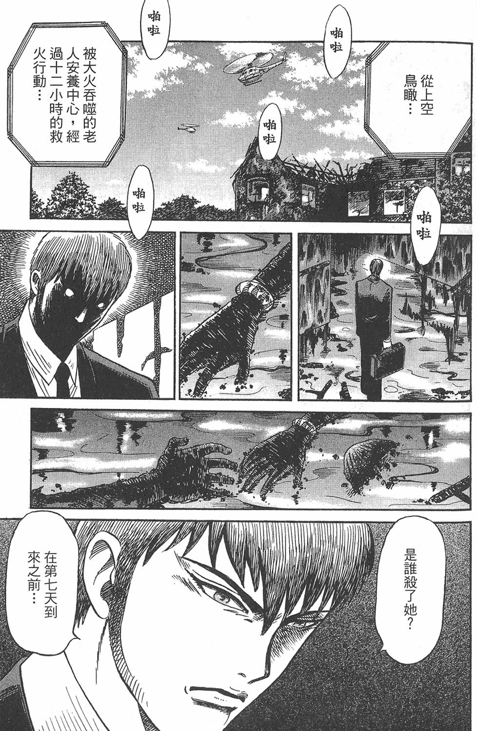 第167页