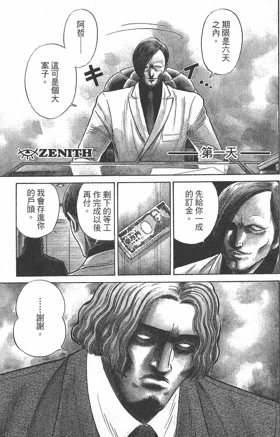 第173页