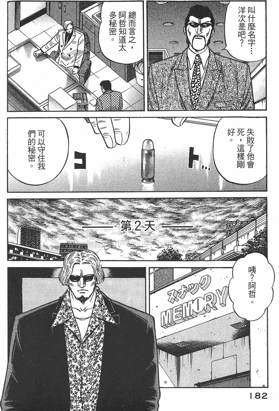 第180页