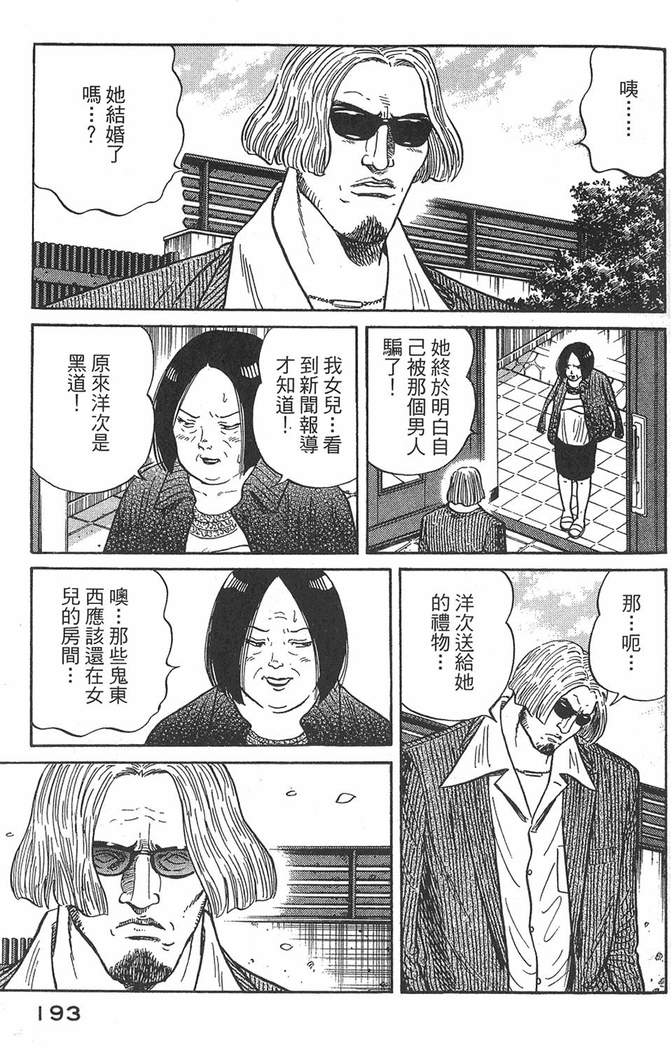 第191页