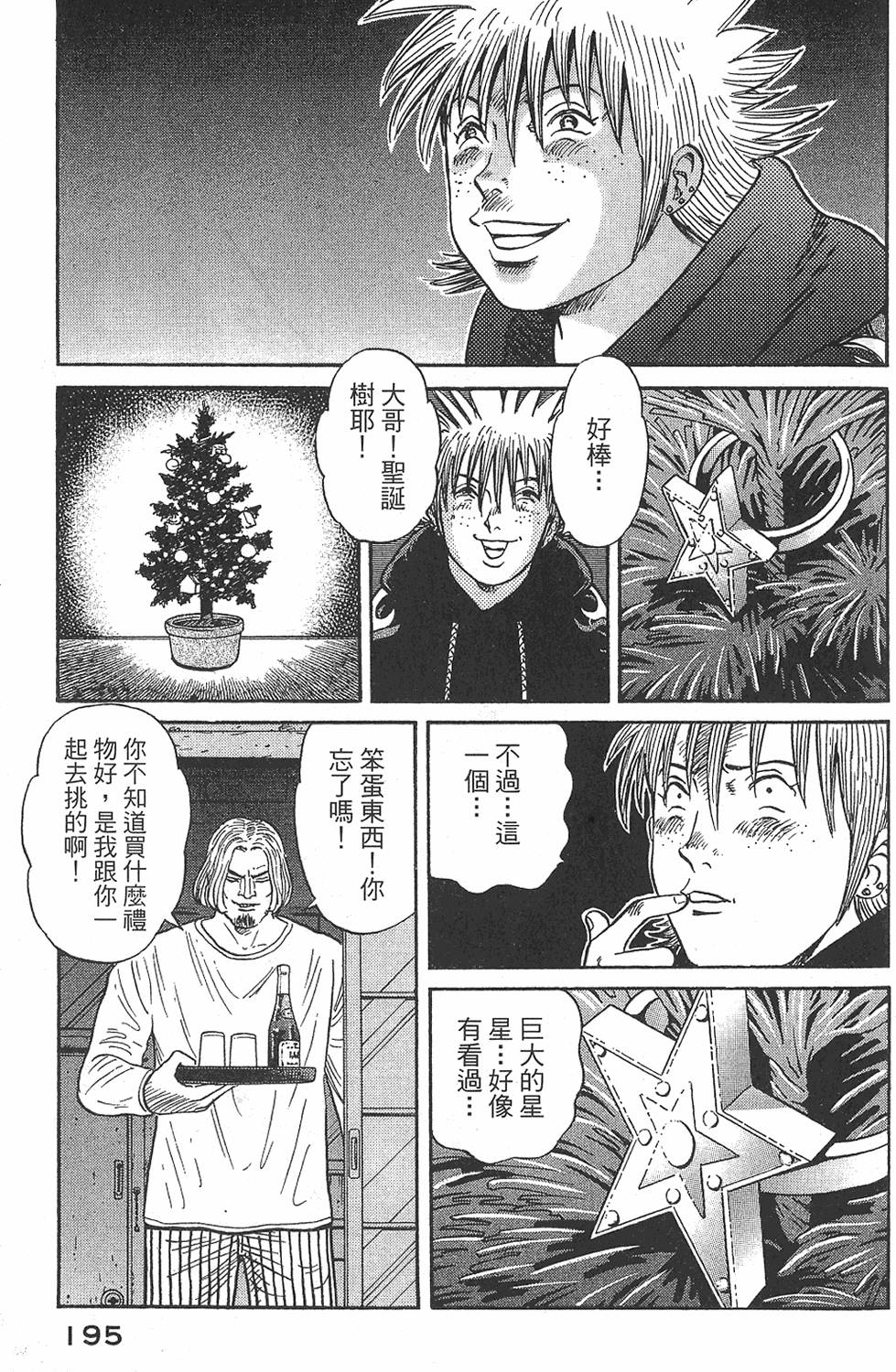 第193页