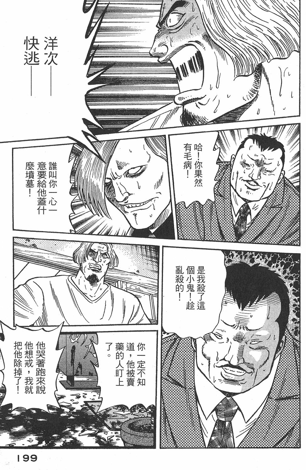 第197页