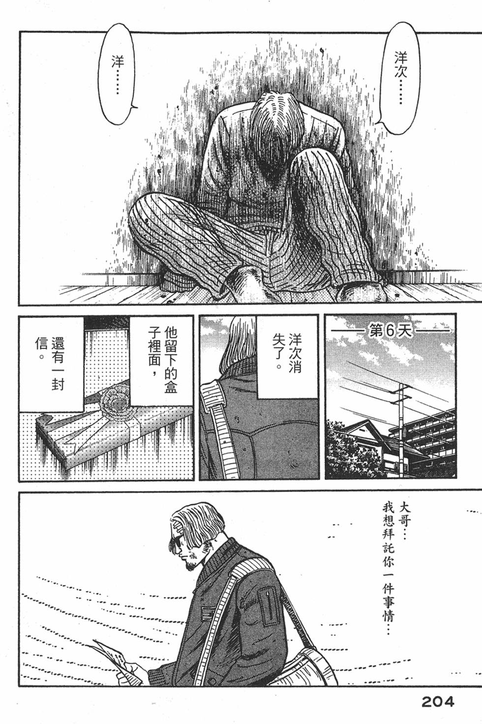 第202页