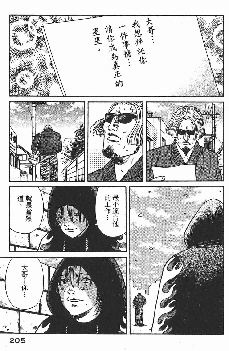 第203页