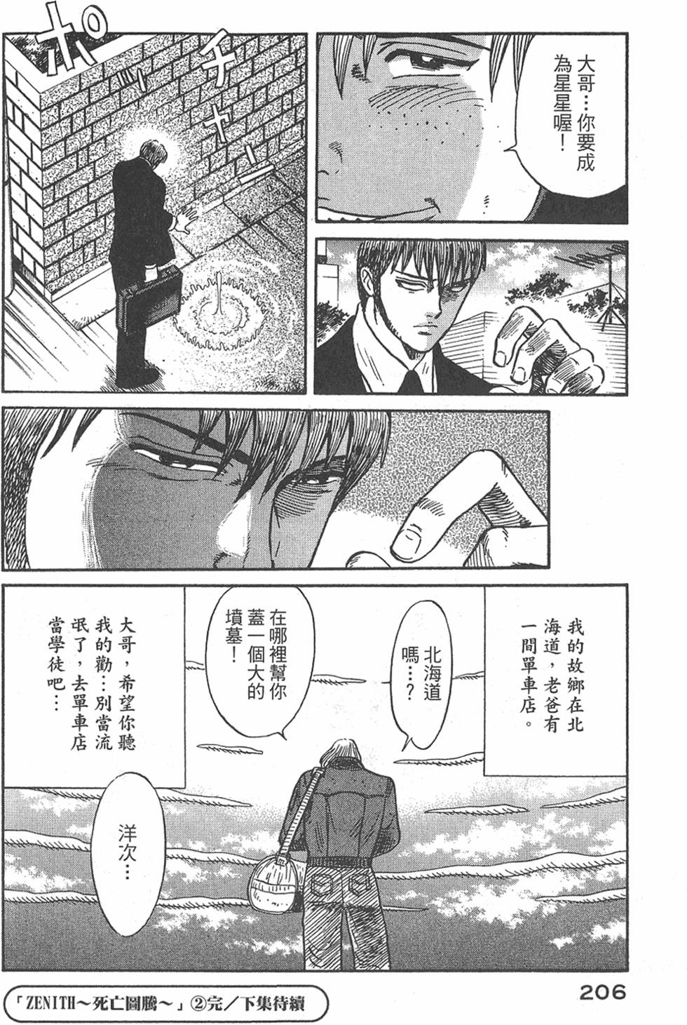 第204页