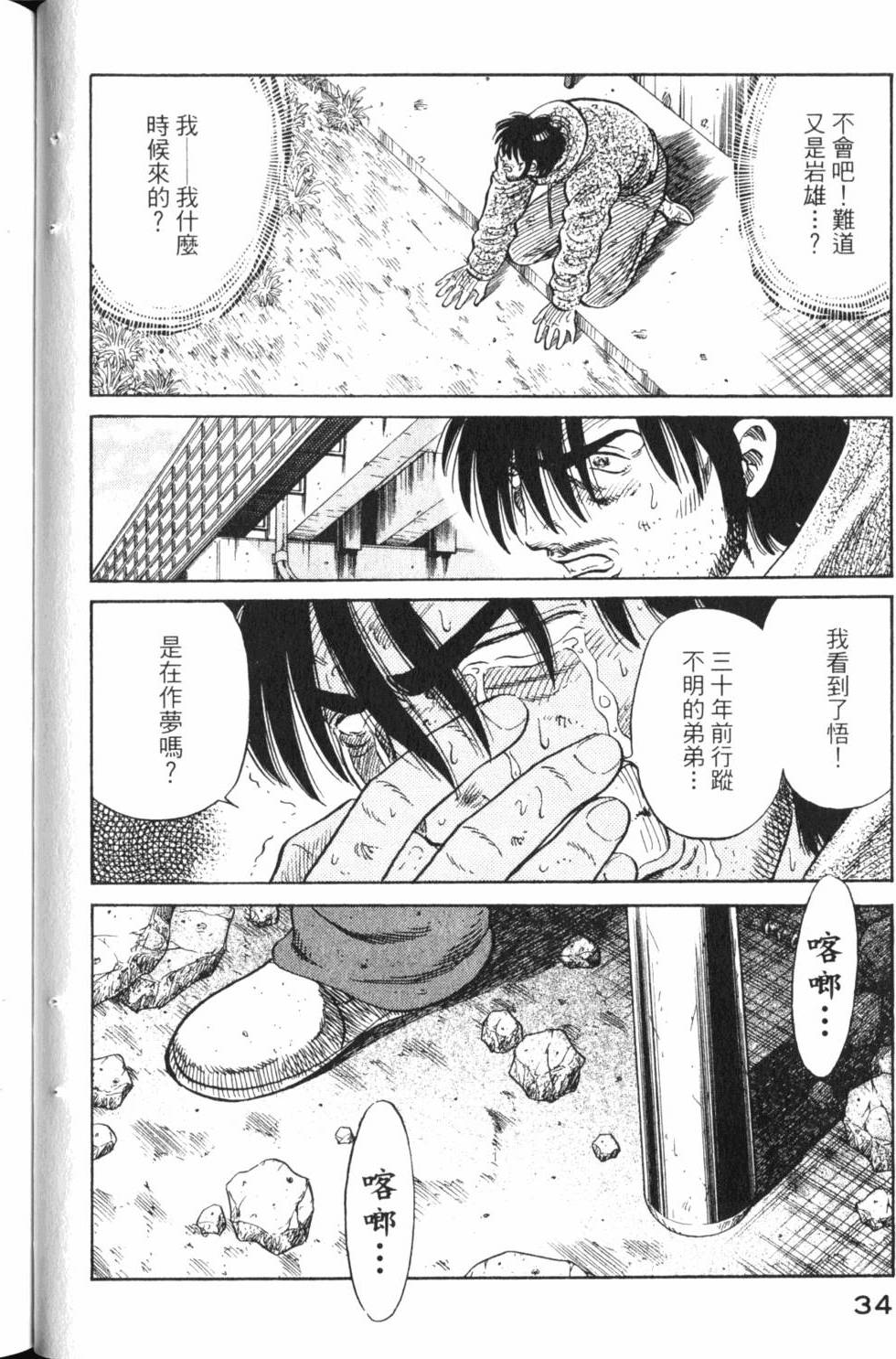 第34页