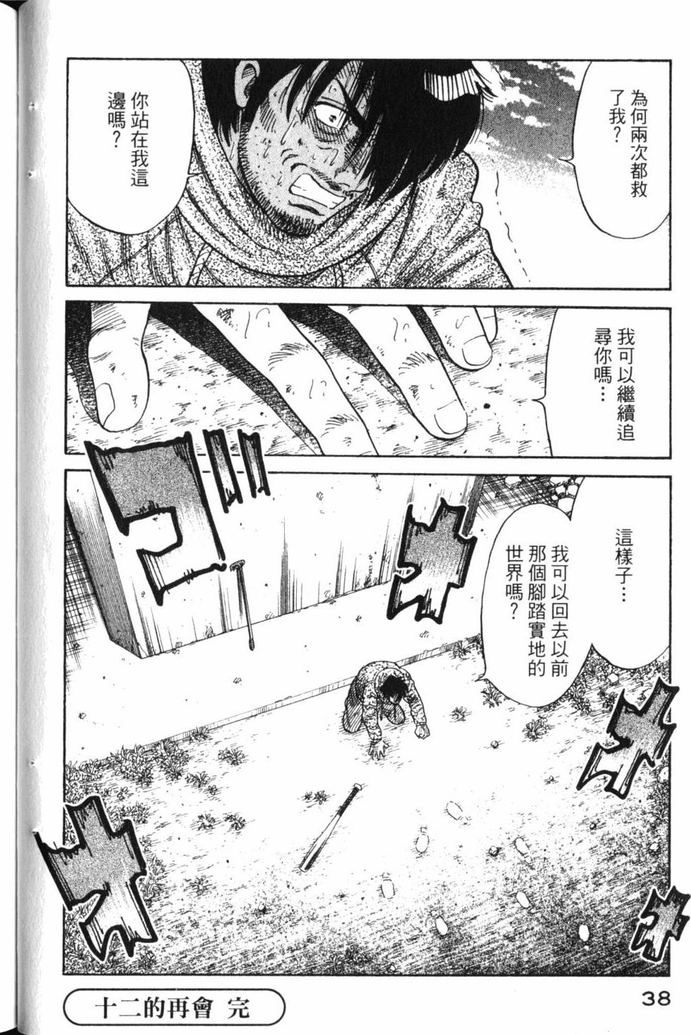第38页