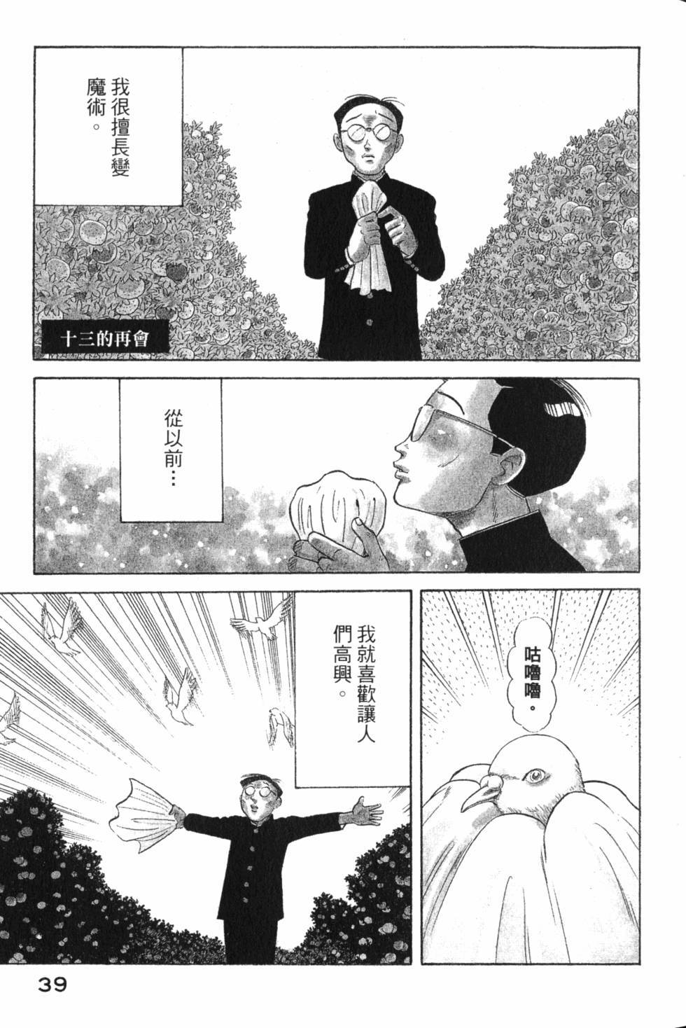 第39页