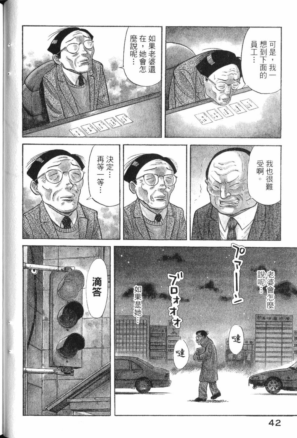 第42页