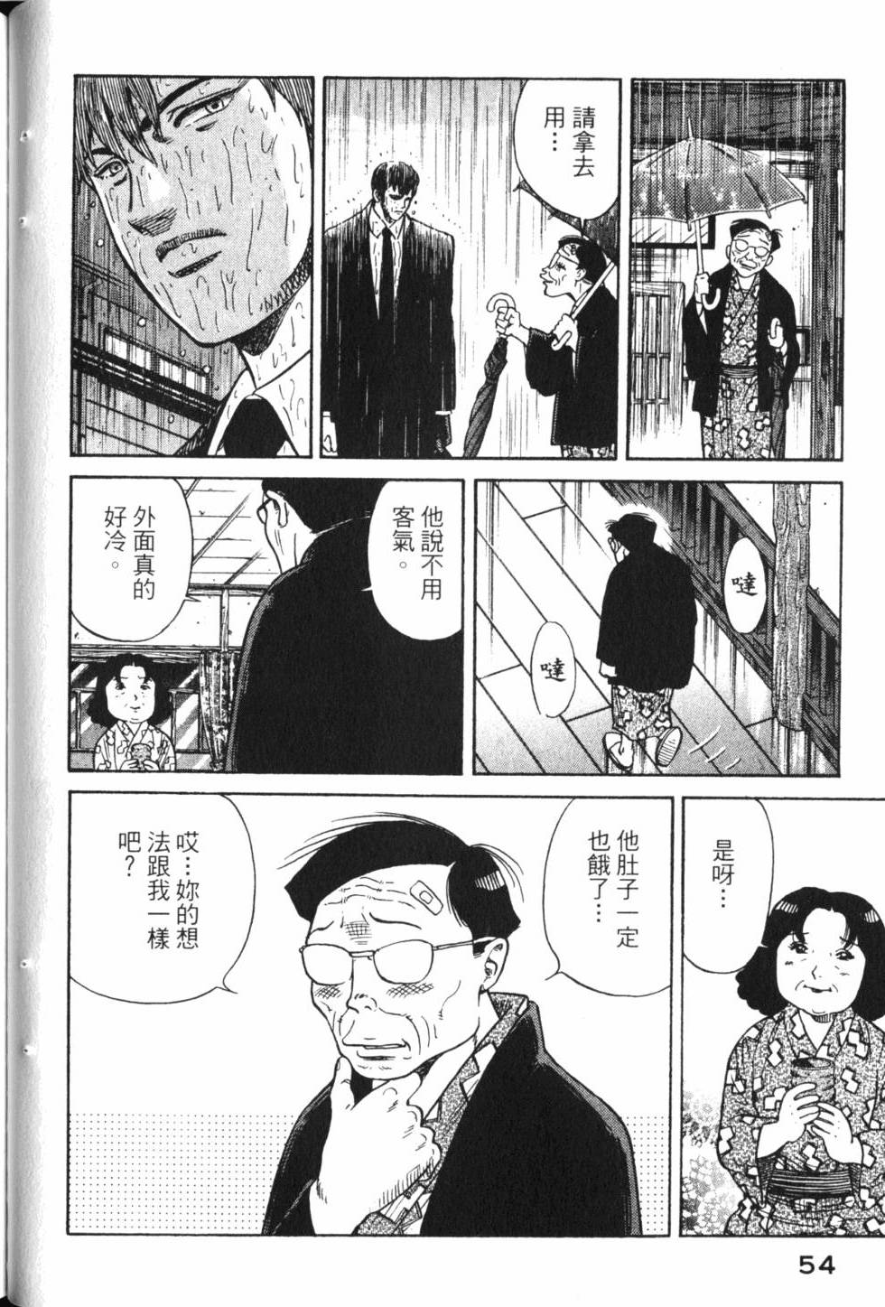 第54页