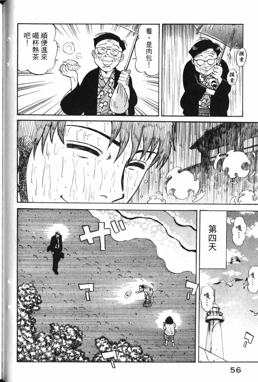 第56页