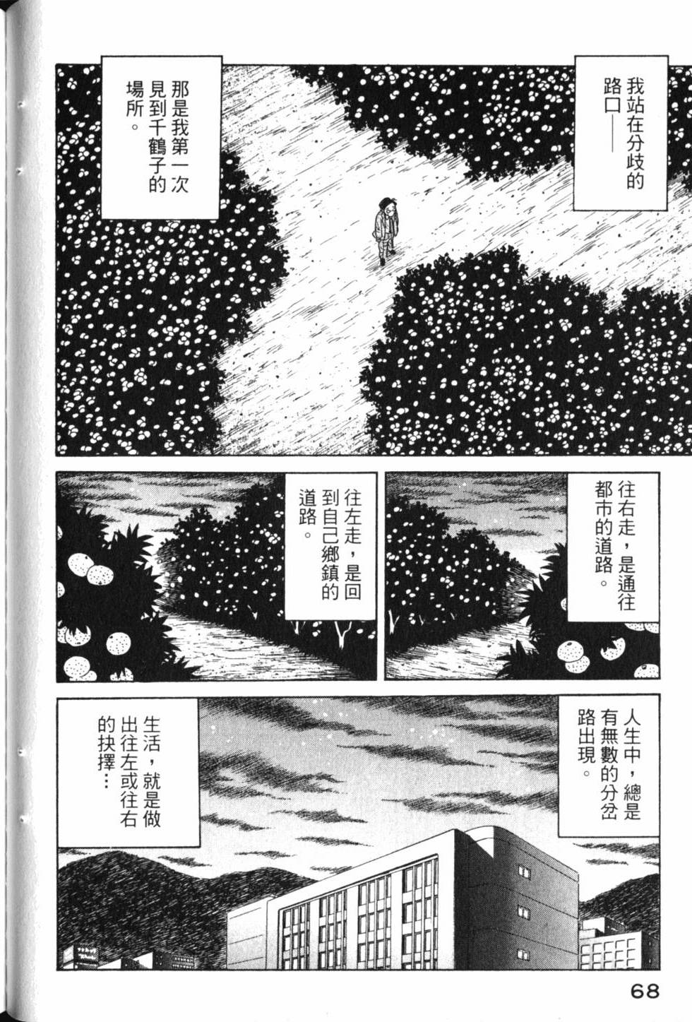 第68页