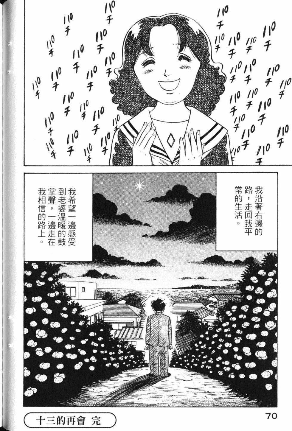 第70页