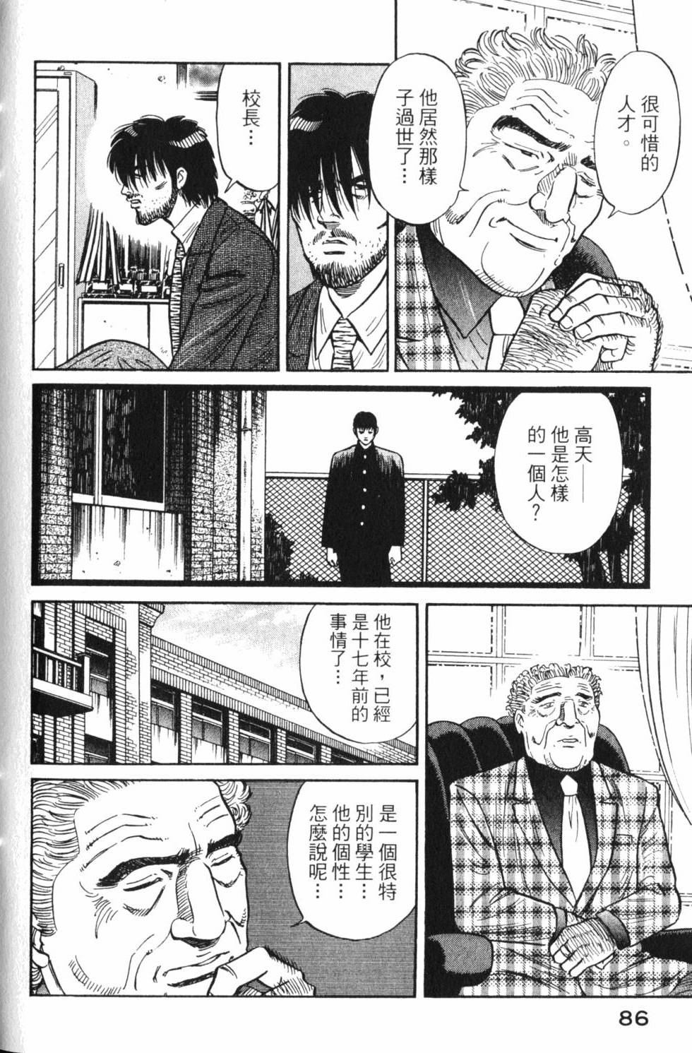 第86页