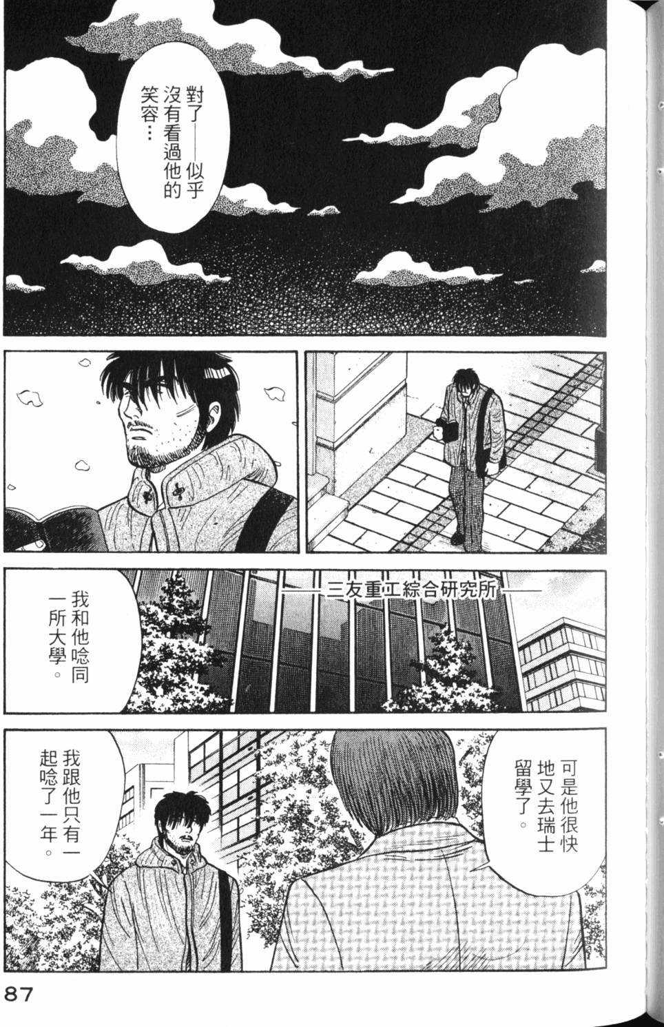 第87页