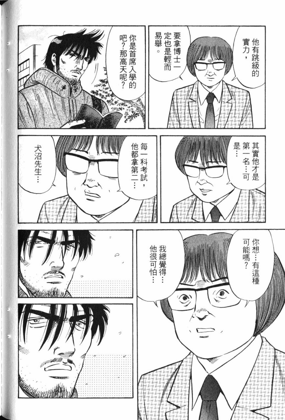 第88页