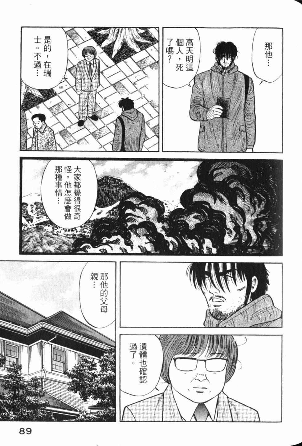 第89页