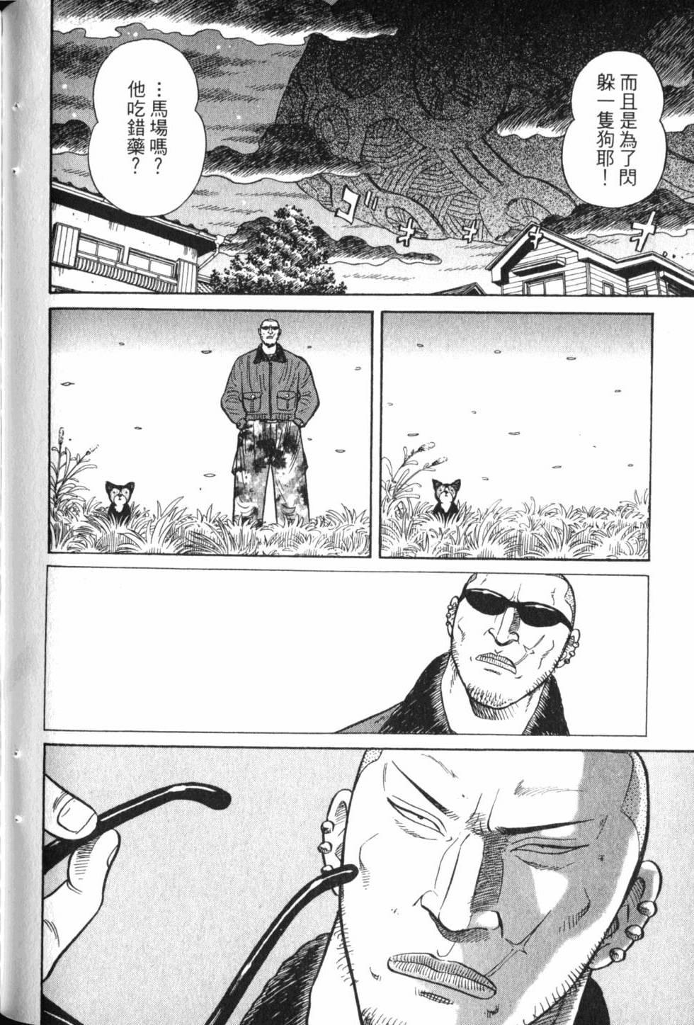 第112页