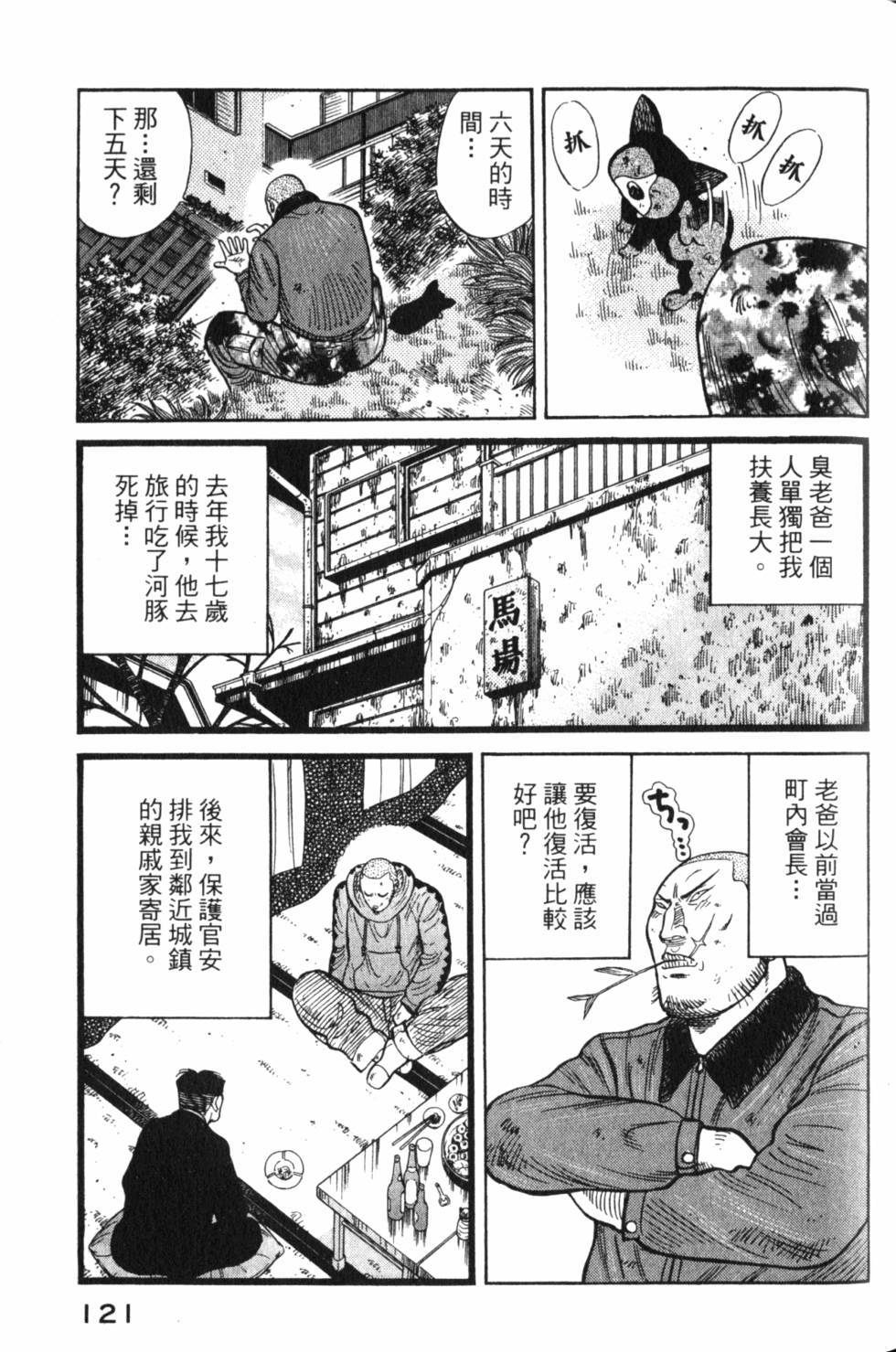 第121页